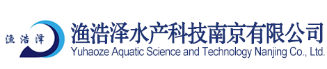 漁浩澤水產(chǎn)科技南京有限公司